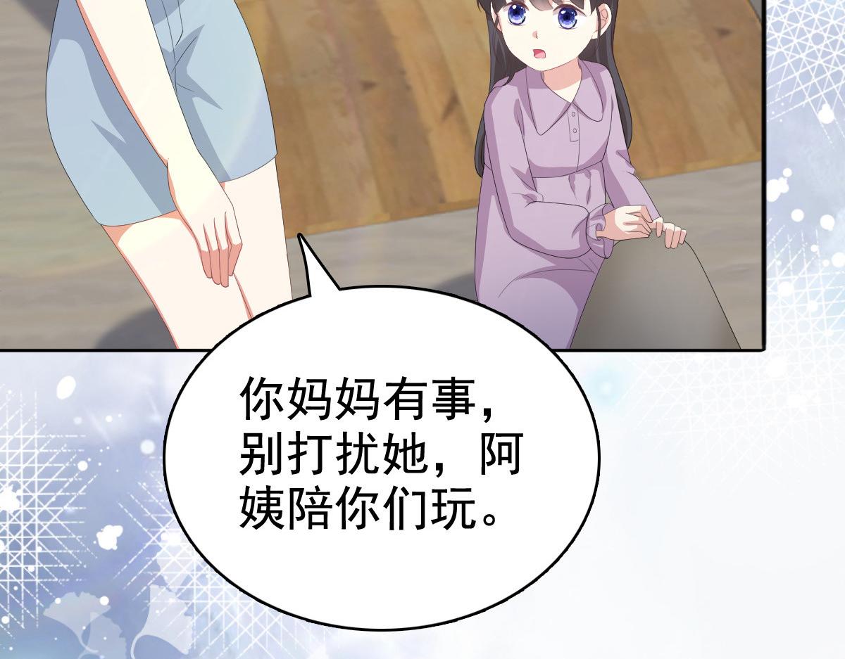 《致命媚妻总裁要复婚》第98话 他是新爸爸？ 第19页