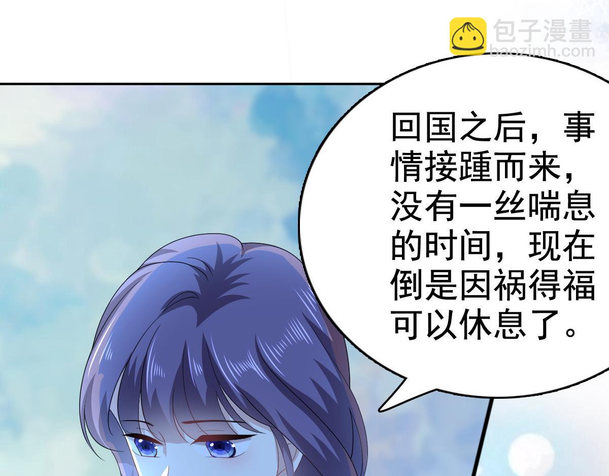 《致命媚妻总裁要复婚》第98话 他是新爸爸？ 第36页