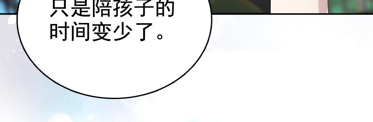《致命媚妻总裁要复婚》第98话 他是新爸爸？ 第42页