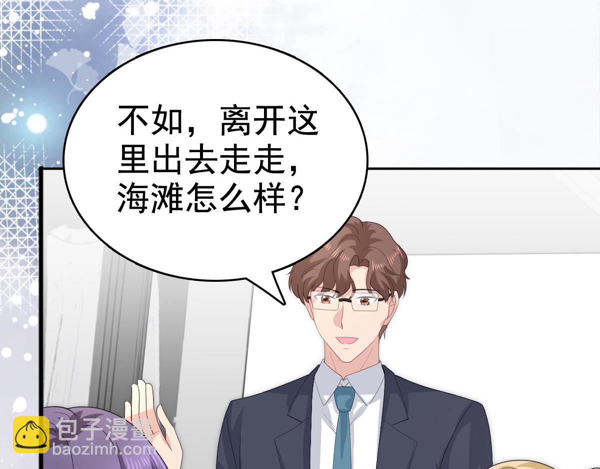 《致命媚妻总裁要复婚》第98话 他是新爸爸？ 第7页