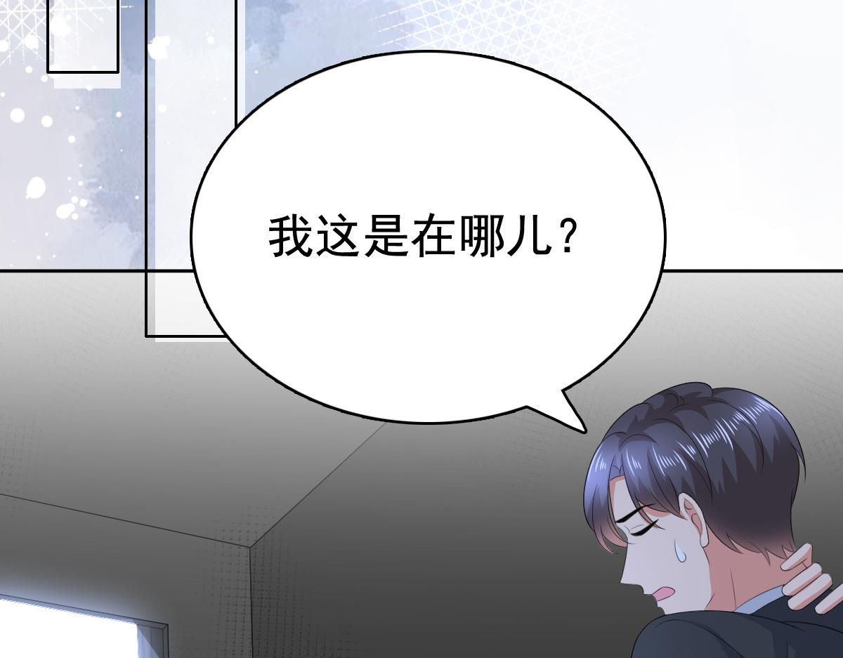 《致命媚妻总裁要复婚》第102话 父子想见 第14页