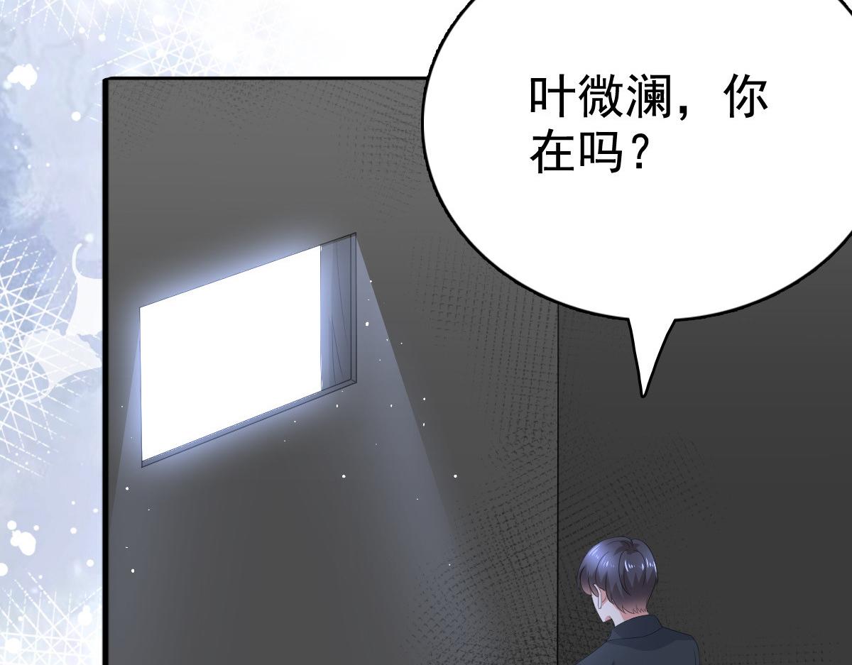 《致命媚妻总裁要复婚》第102话 父子想见 第16页