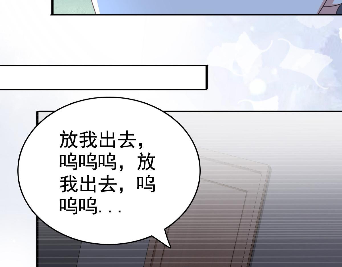 《致命媚妻总裁要复婚》第102话 父子想见 第21页