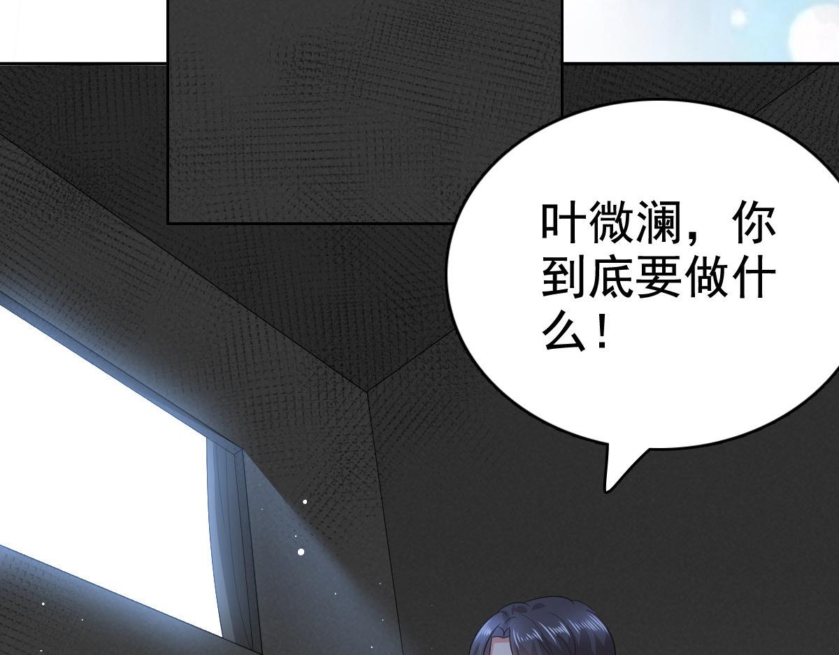 《致命媚妻总裁要复婚》第102话 父子想见 第27页