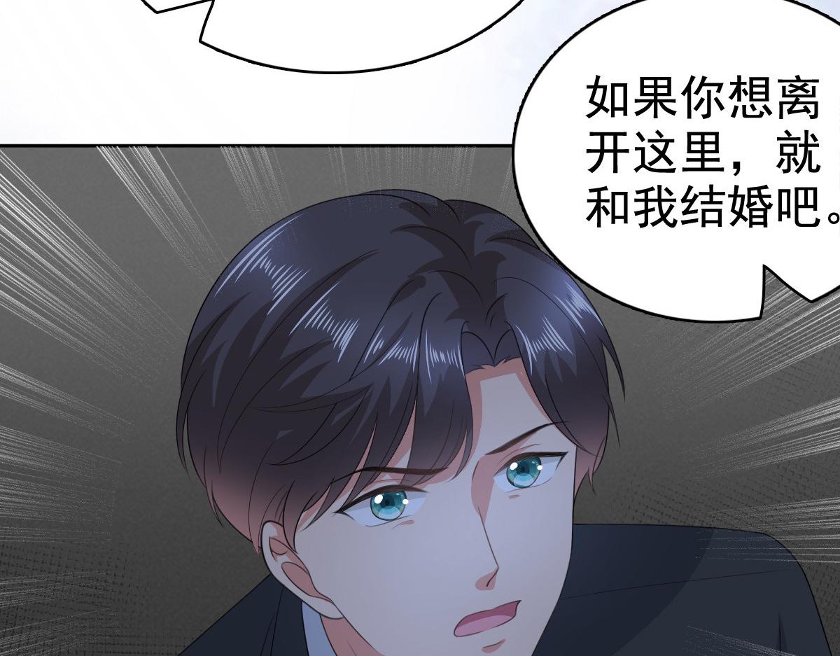 《致命媚妻总裁要复婚》第102话 父子想见 第29页