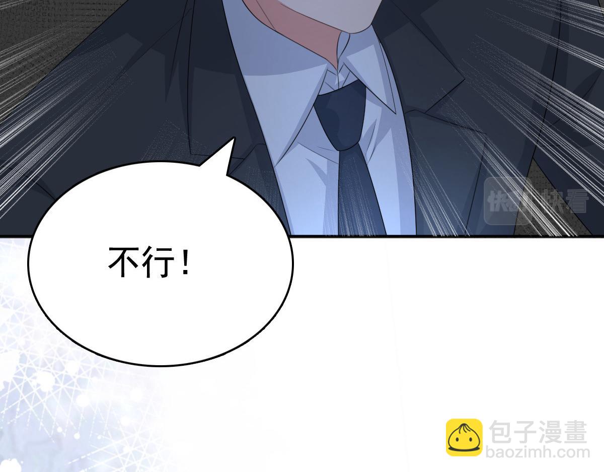 《致命媚妻总裁要复婚》第102话 父子想见 第30页
