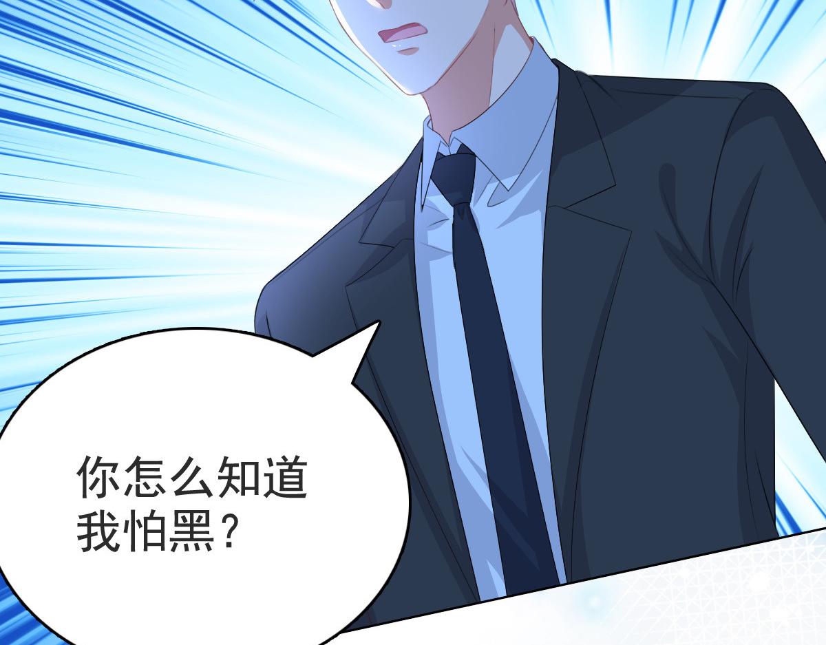《致命媚妻总裁要复婚》第102话 父子想见 第34页
