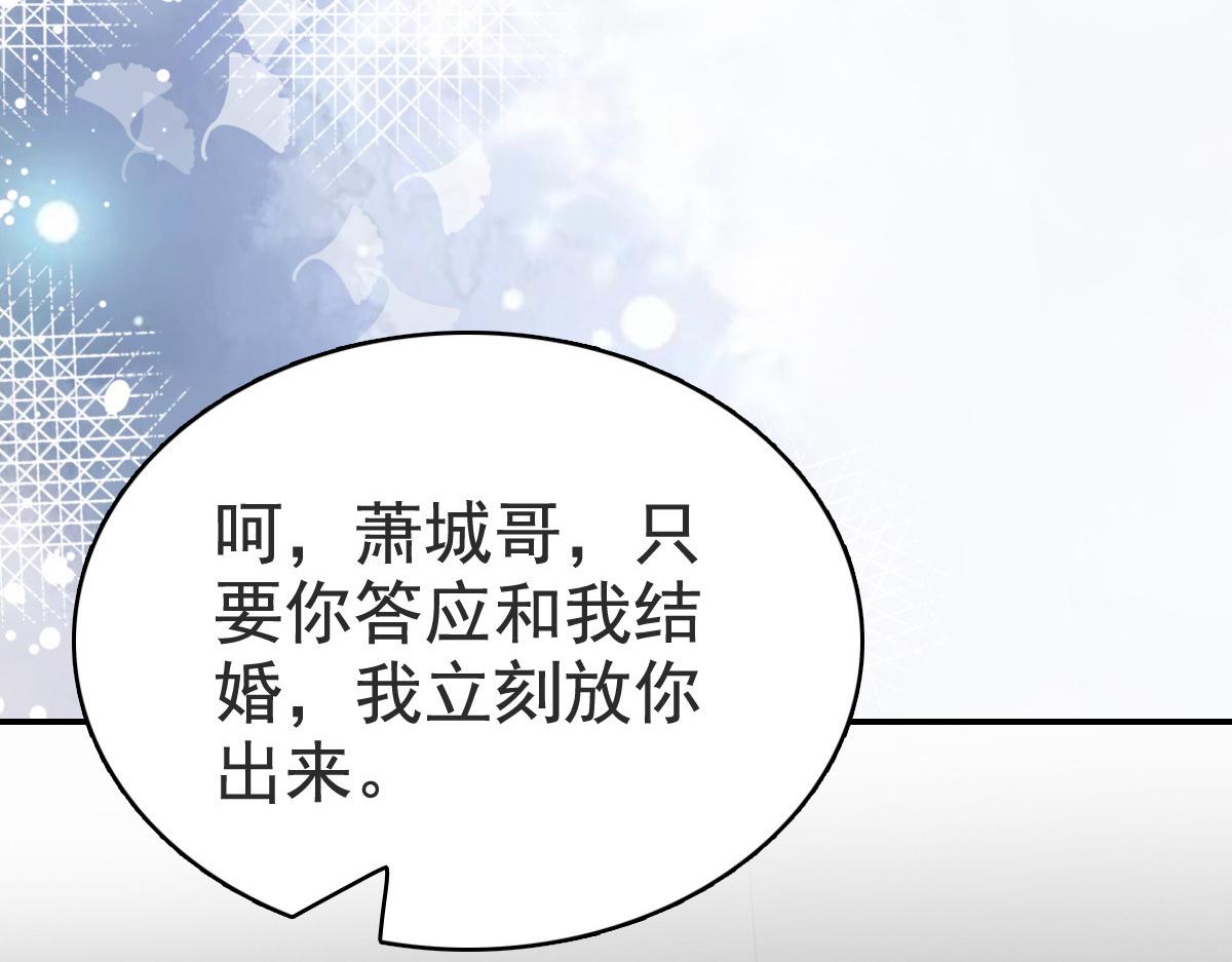 《致命媚妻总裁要复婚》第102话 父子想见 第36页