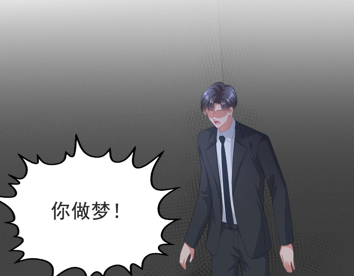 《致命媚妻总裁要复婚》第102话 父子想见 第37页