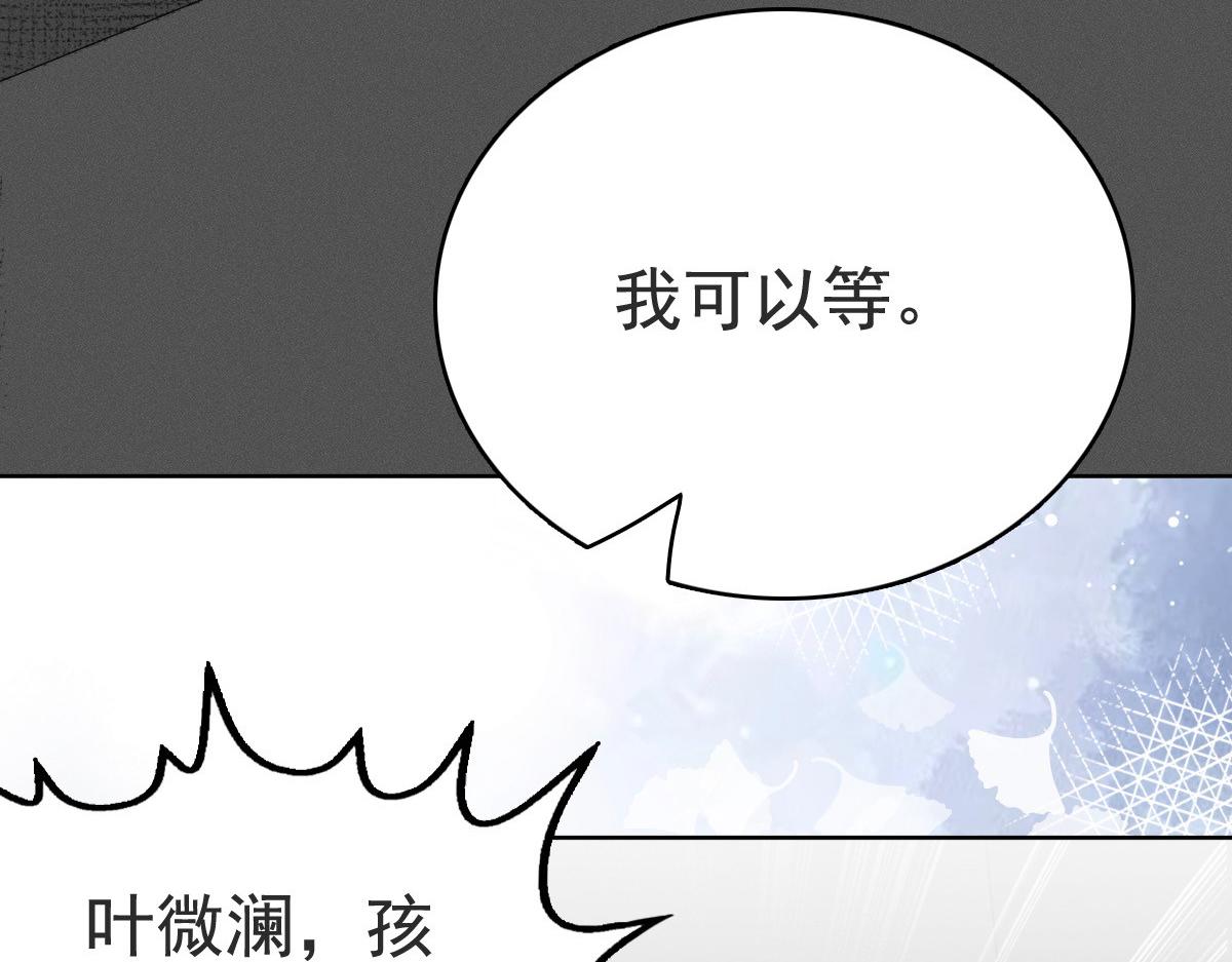 《致命媚妻总裁要复婚》第102话 父子想见 第39页