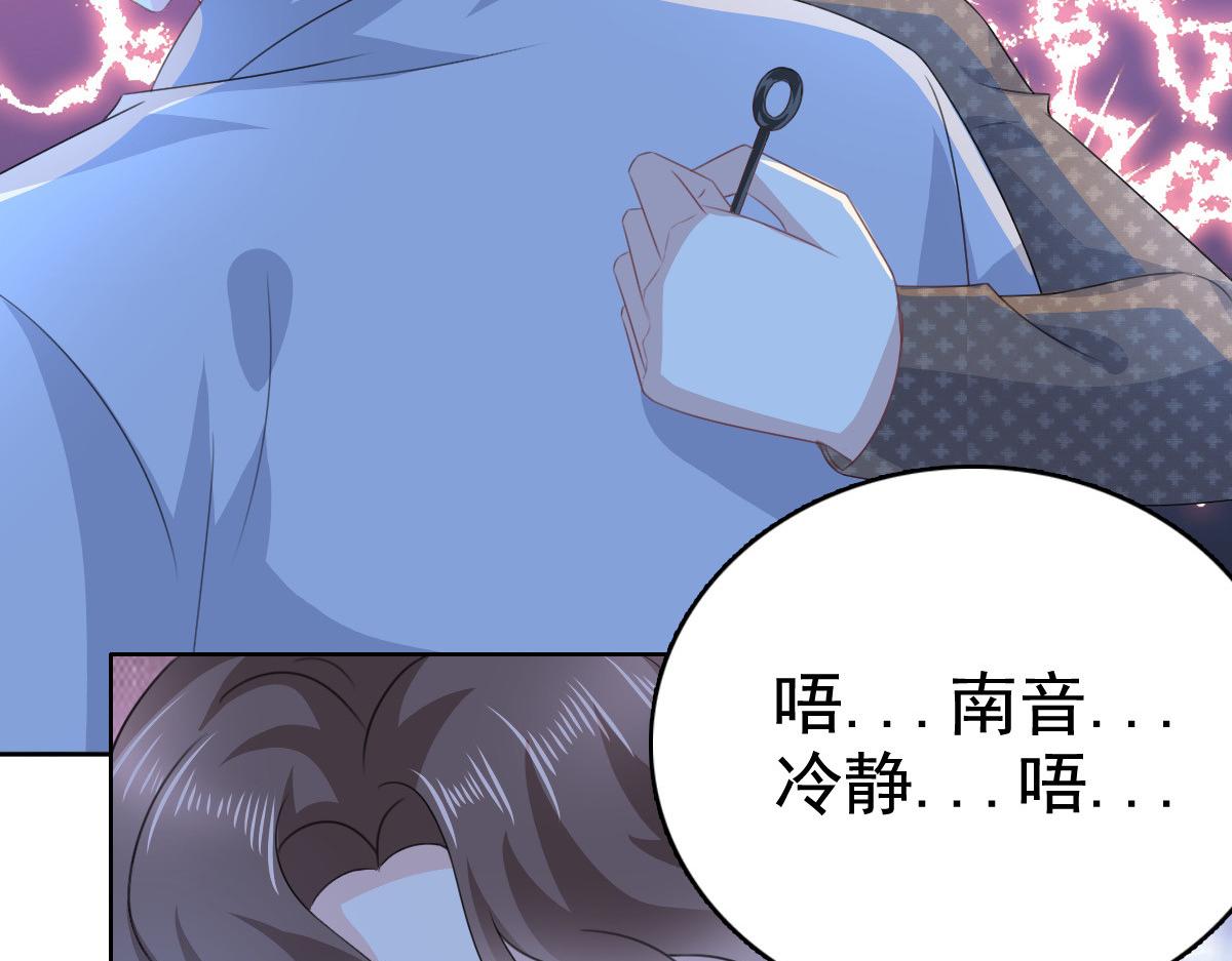 《致命媚妻总裁要复婚》第102话 父子想见 第5页