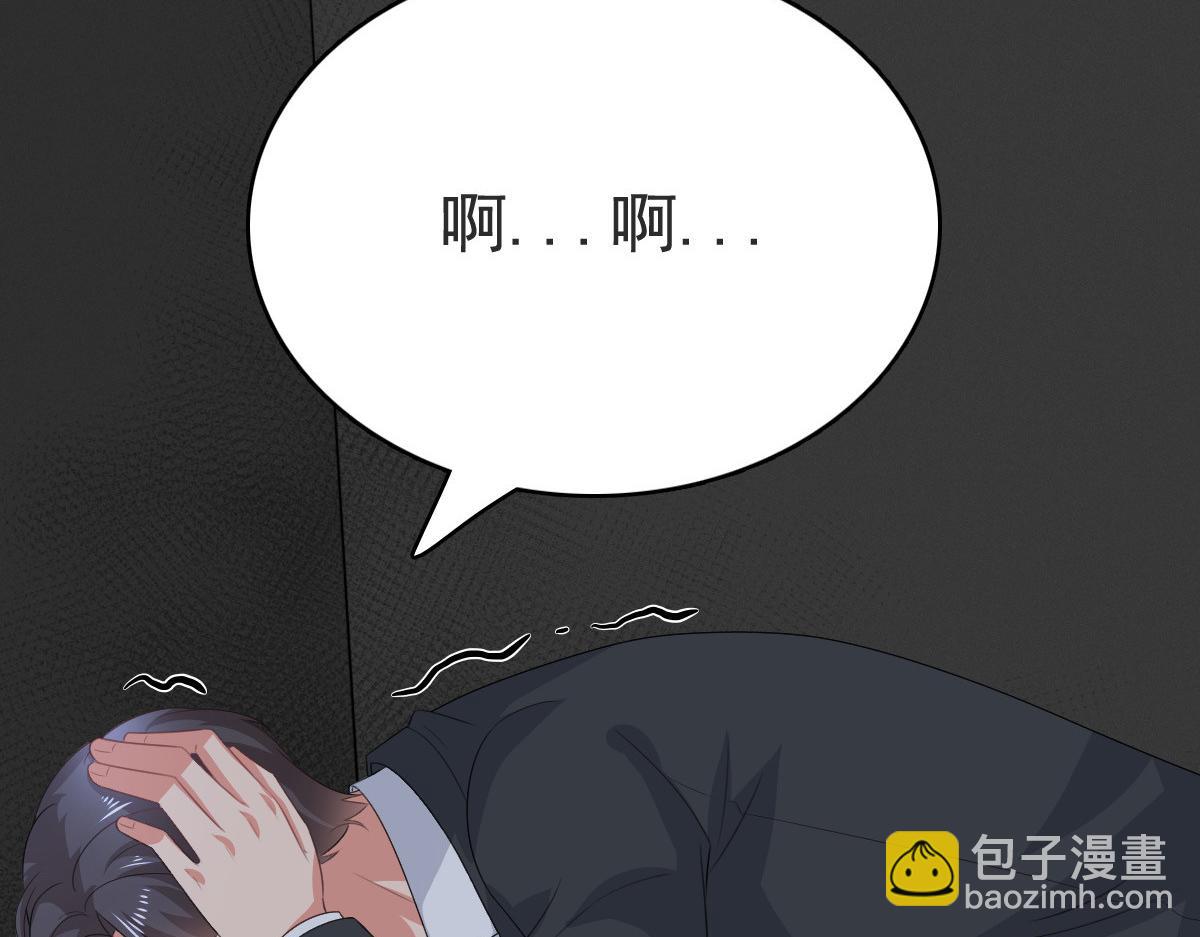 《致命媚妻总裁要复婚》第103话 我答应跟你结婚 第10页
