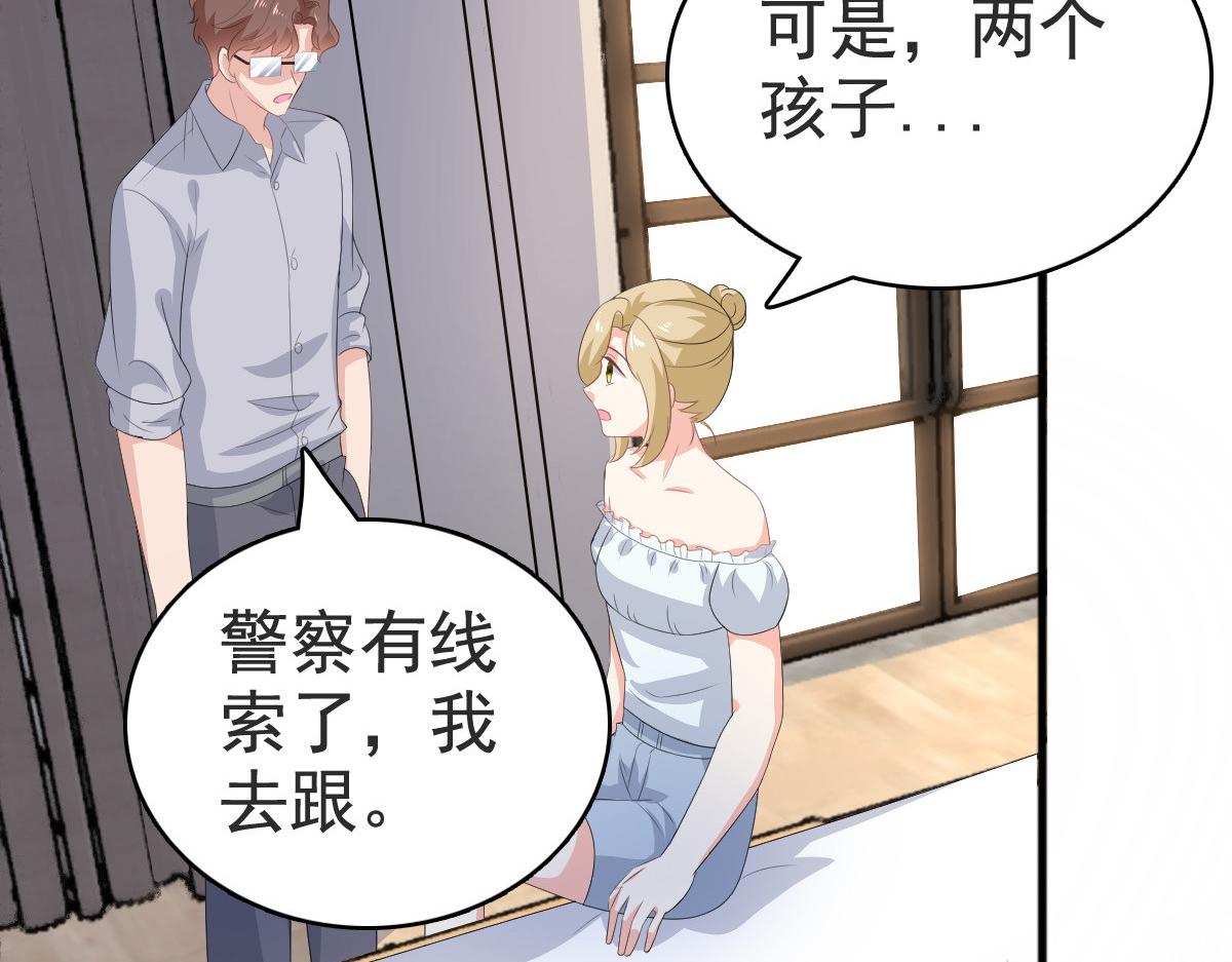 《致命媚妻总裁要复婚》第103话 我答应跟你结婚 第17页