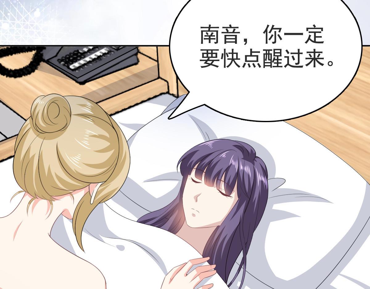 《致命媚妻总裁要复婚》第103话 我答应跟你结婚 第19页