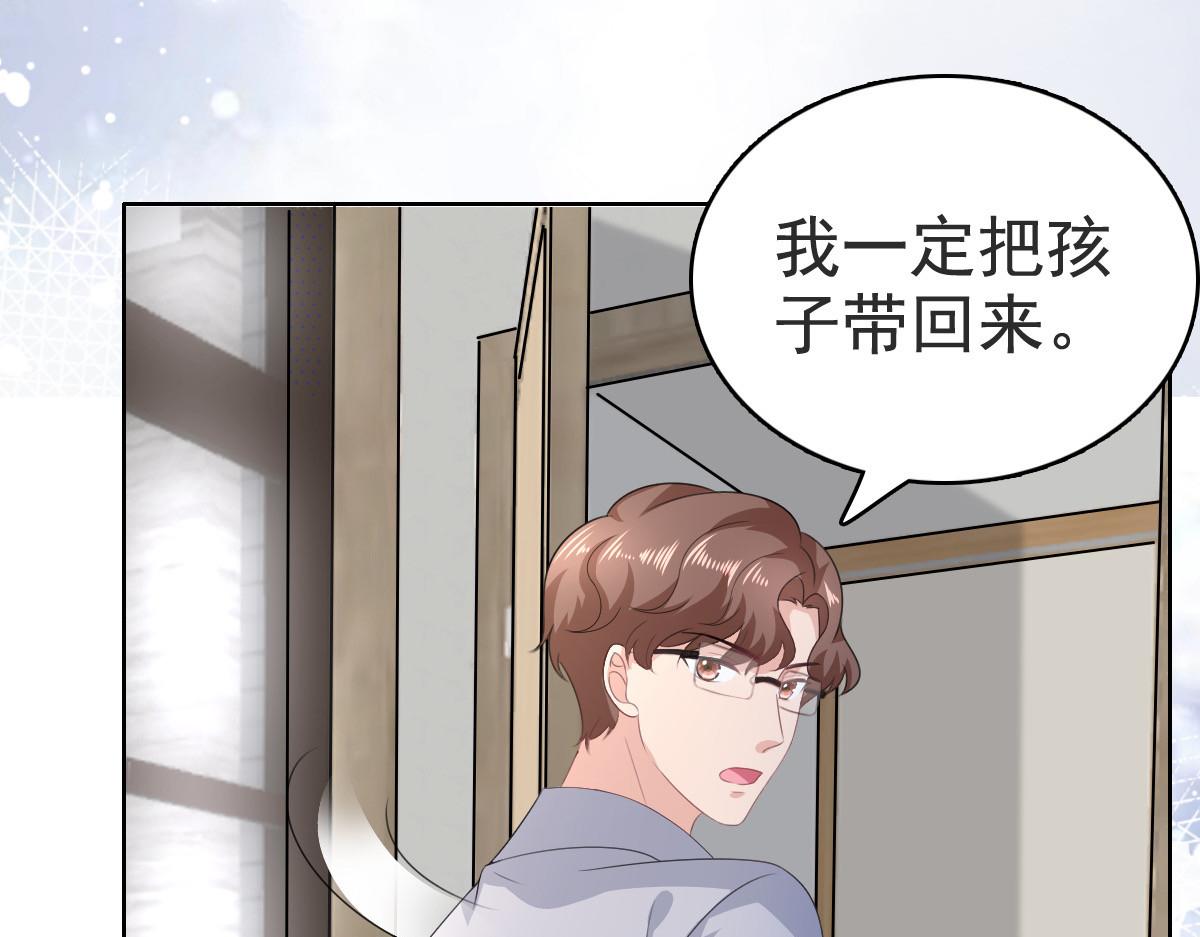 《致命媚妻总裁要复婚》第103话 我答应跟你结婚 第22页