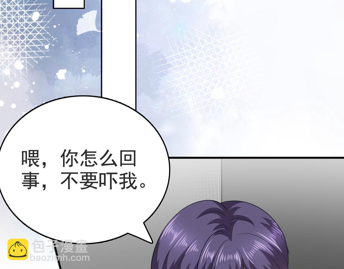 《致命媚妻总裁要复婚》第103话 我答应跟你结婚 第25页