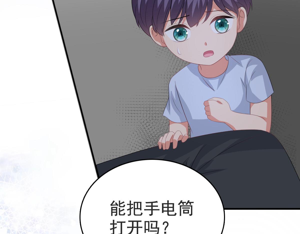 《致命媚妻总裁要复婚》第103话 我答应跟你结婚 第26页