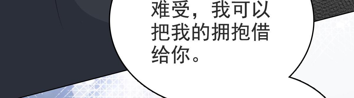 《致命媚妻总裁要复婚》第103话 我答应跟你结婚 第30页