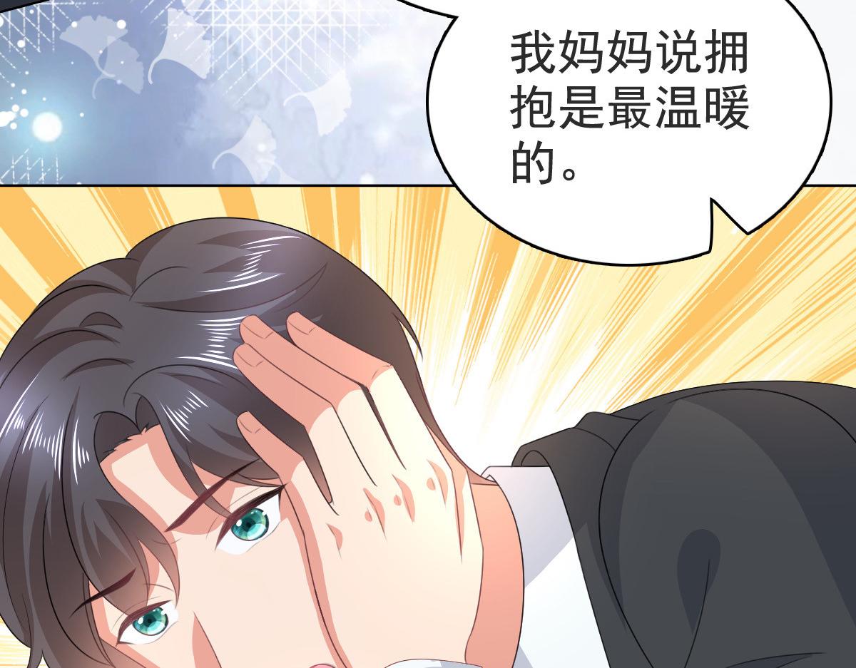 《致命媚妻总裁要复婚》第103话 我答应跟你结婚 第31页