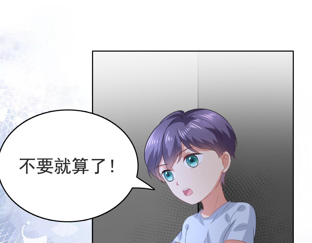 《致命媚妻总裁要复婚》第103话 我答应跟你结婚 第33页