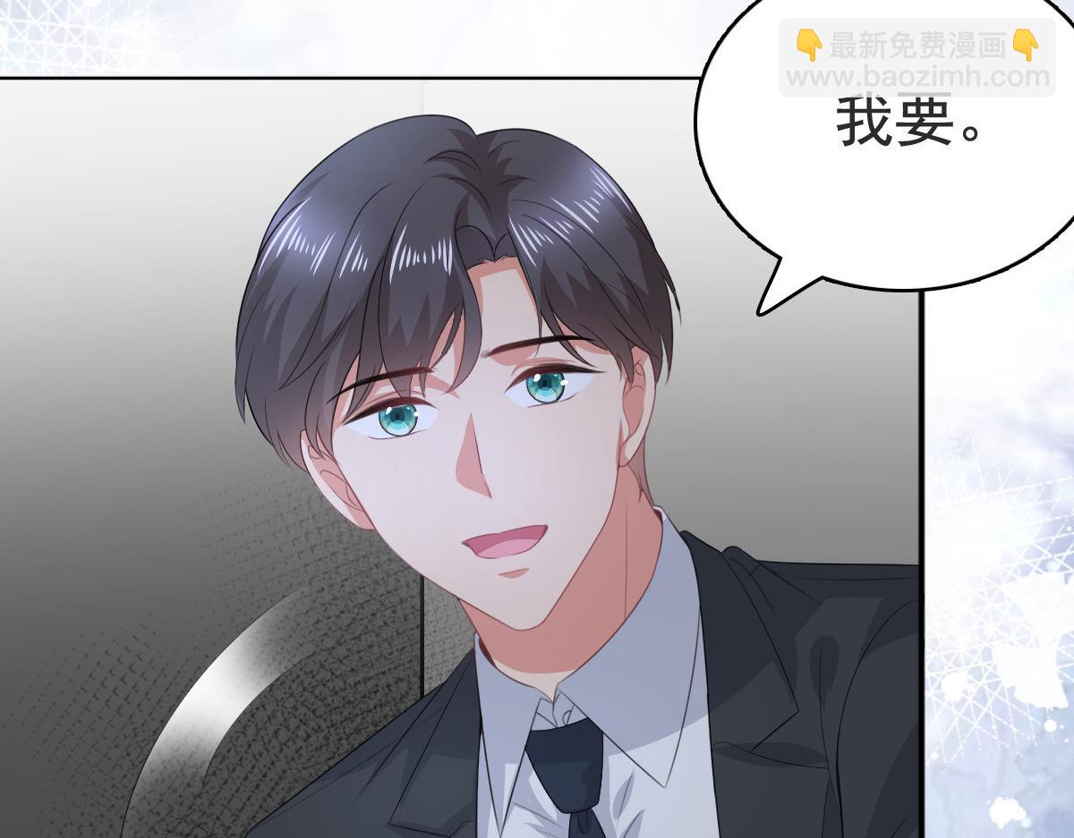 《致命媚妻总裁要复婚》第103话 我答应跟你结婚 第35页