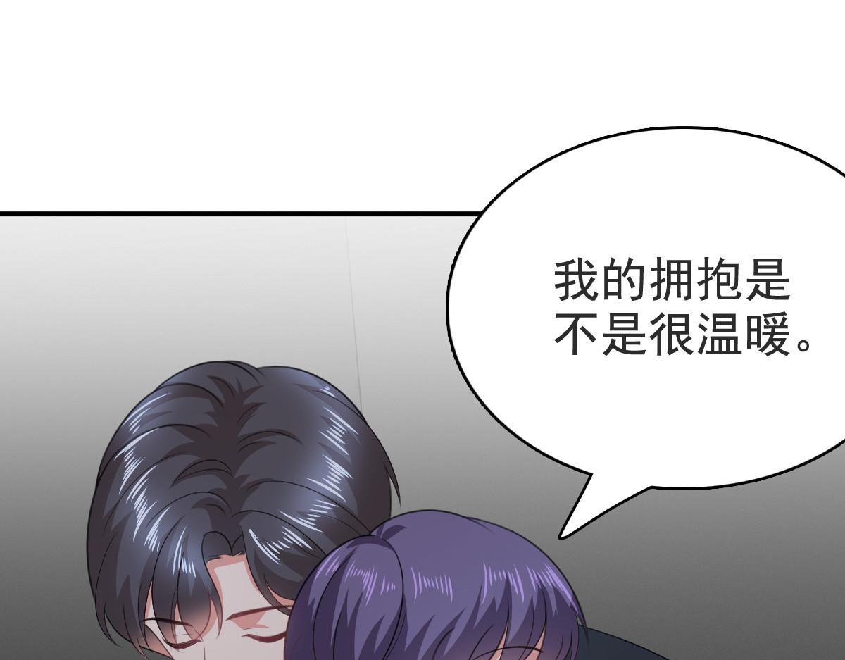 《致命媚妻总裁要复婚》第103话 我答应跟你结婚 第38页