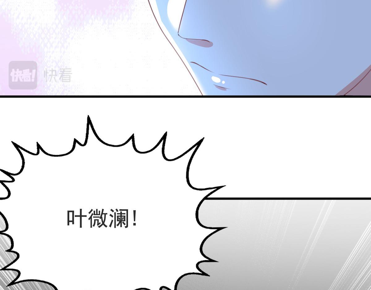 《致命媚妻总裁要复婚》第103话 我答应跟你结婚 第42页