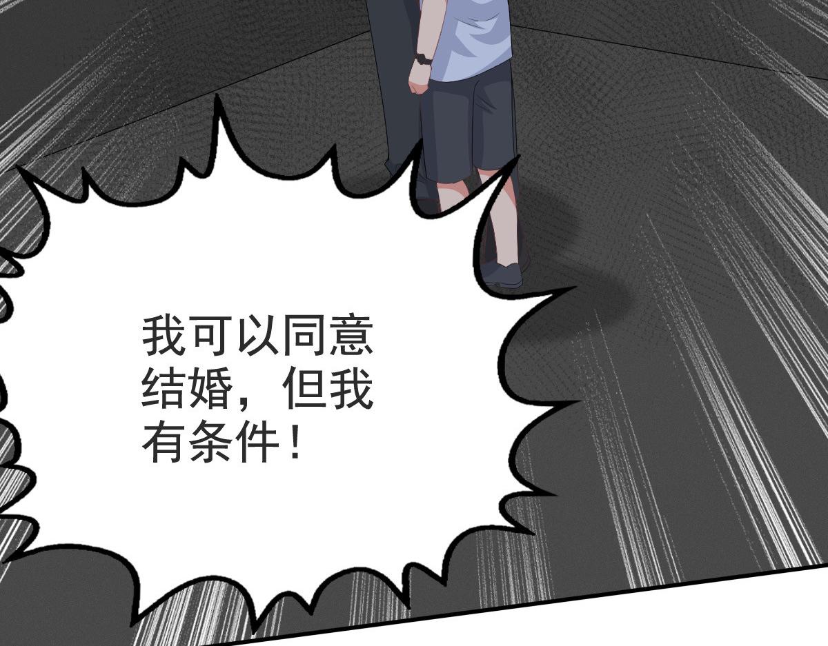 《致命媚妻总裁要复婚》第103话 我答应跟你结婚 第45页