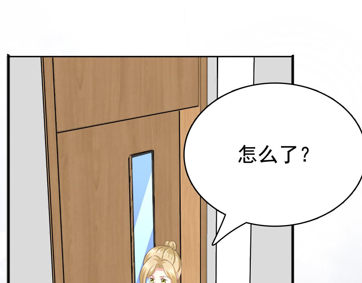 《致命媚妻总裁要复婚》第103话 我答应跟你结婚 第47页