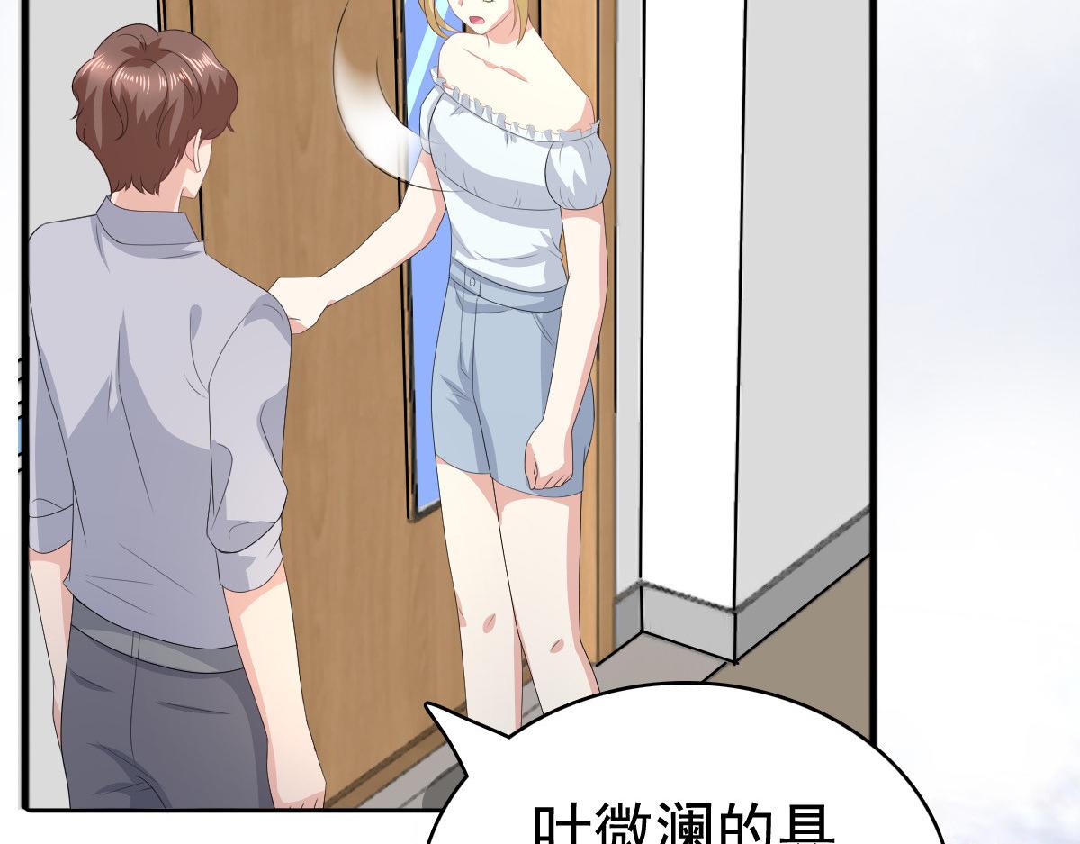 《致命媚妻总裁要复婚》第103话 我答应跟你结婚 第48页
