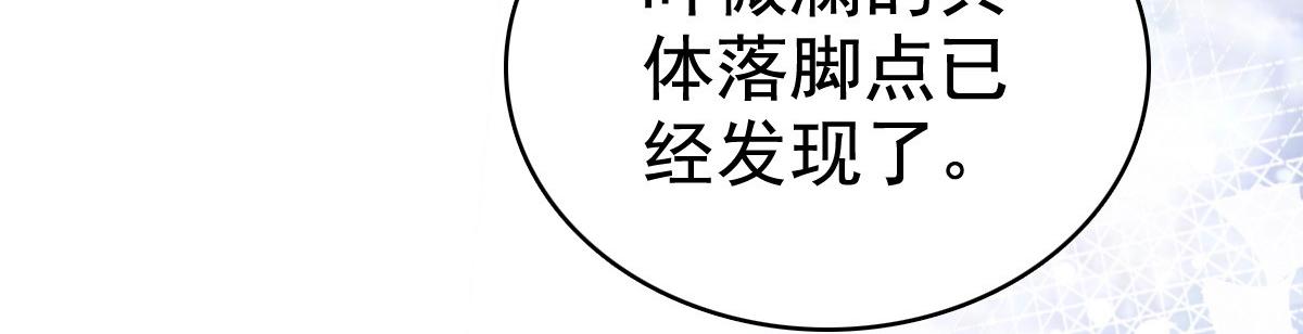 《致命媚妻总裁要复婚》第103话 我答应跟你结婚 第49页