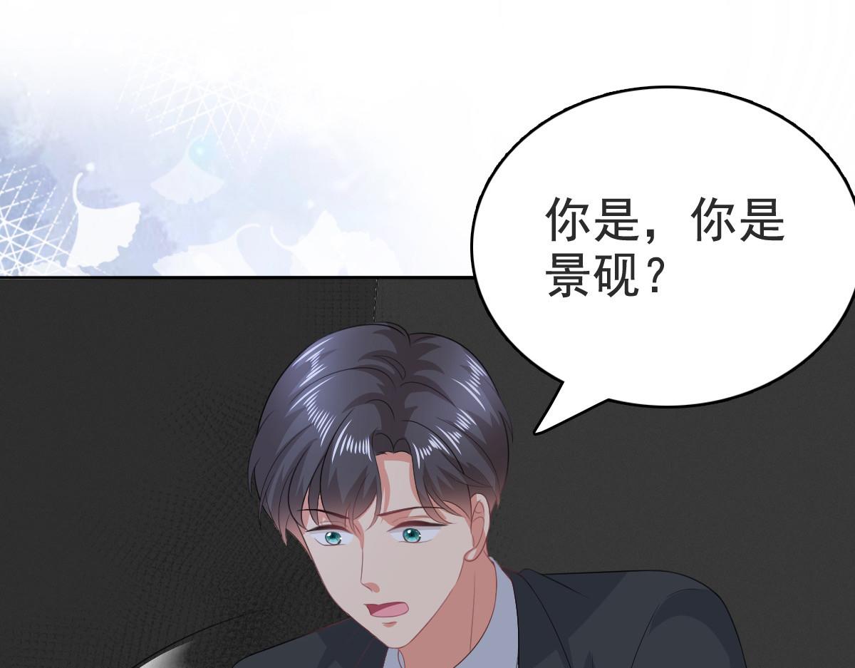 《致命媚妻总裁要复婚》第103话 我答应跟你结婚 第4页