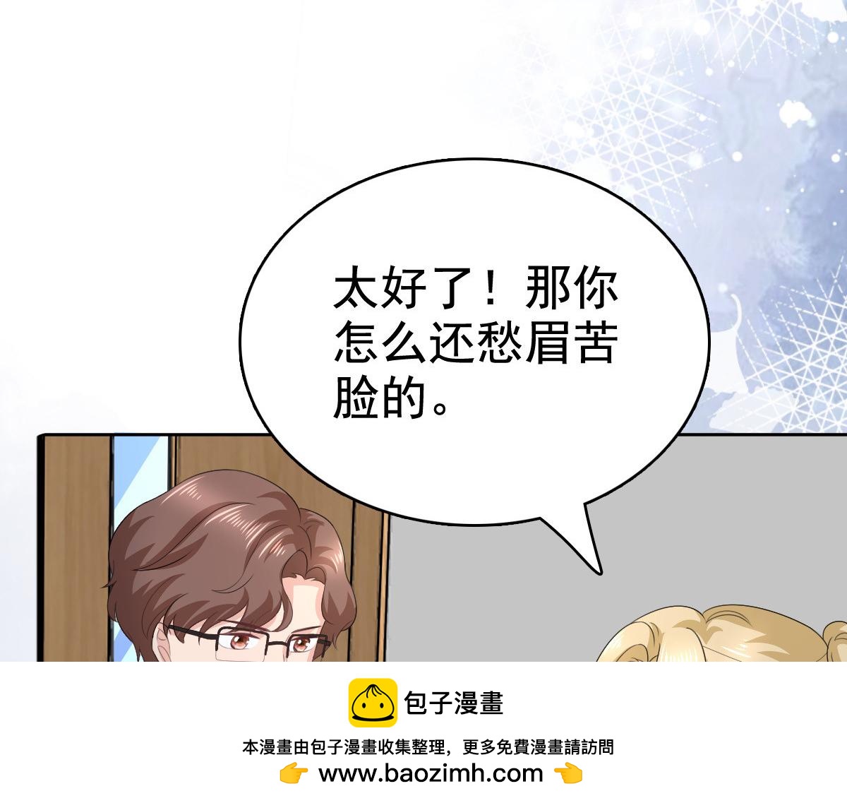 《致命媚妻总裁要复婚》第103话 我答应跟你结婚 第50页