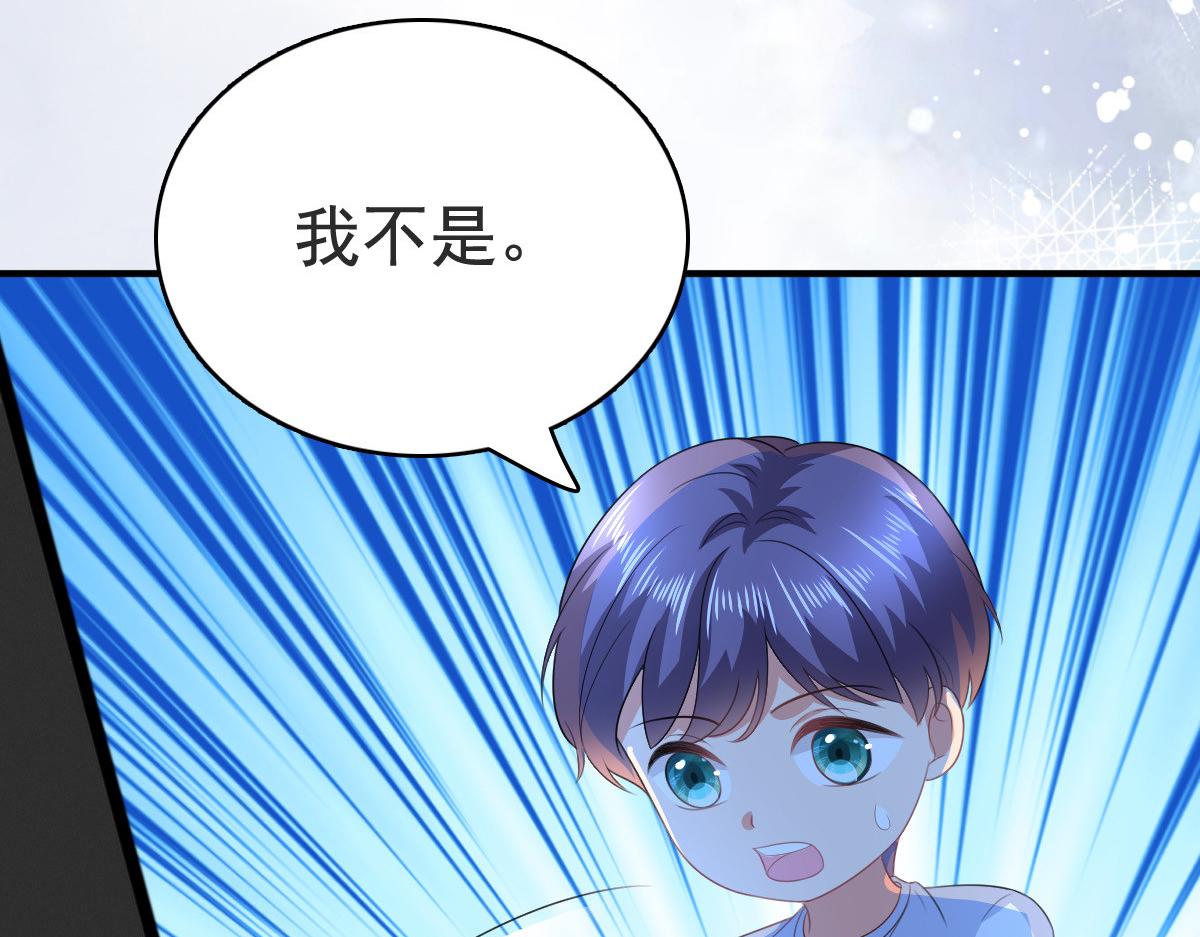 《致命媚妻总裁要复婚》第103话 我答应跟你结婚 第7页