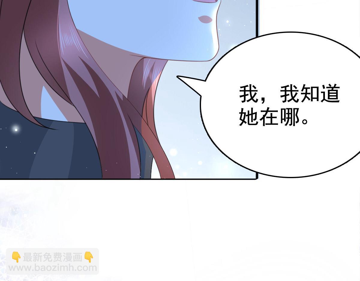 《致命媚妻总裁要复婚》第104话 你相信我吗？ 第15页