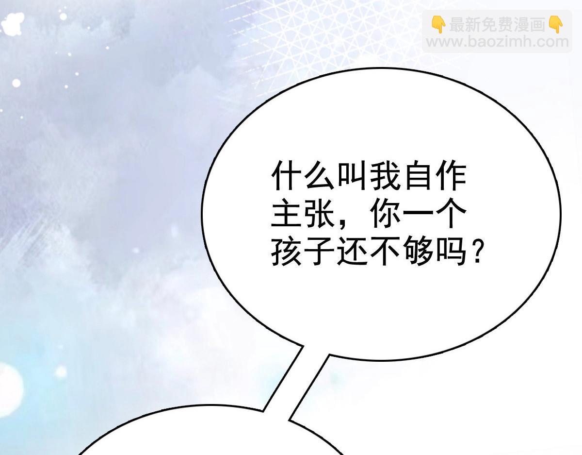 《致命媚妻总裁要复婚》第104话 你相信我吗？ 第25页