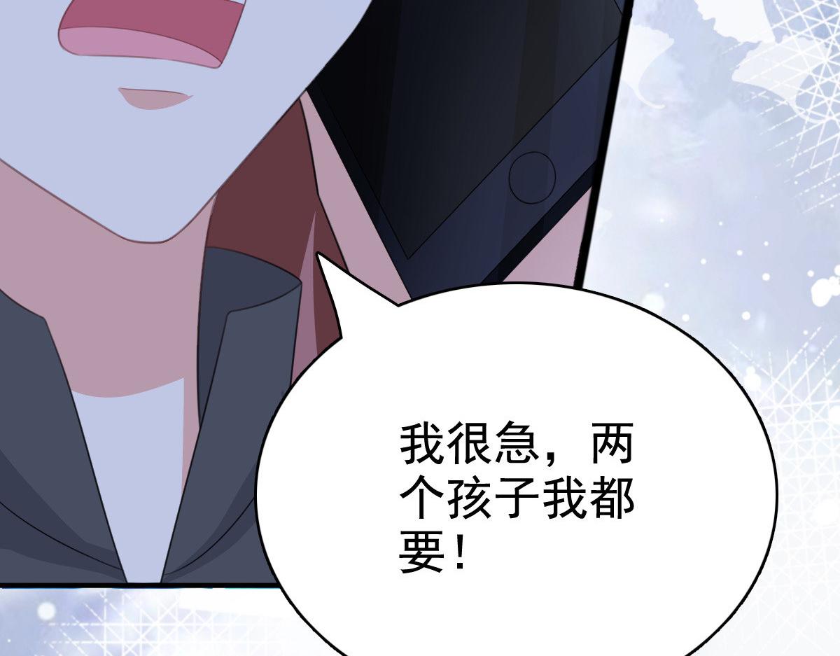 《致命媚妻总裁要复婚》第104话 你相信我吗？ 第29页