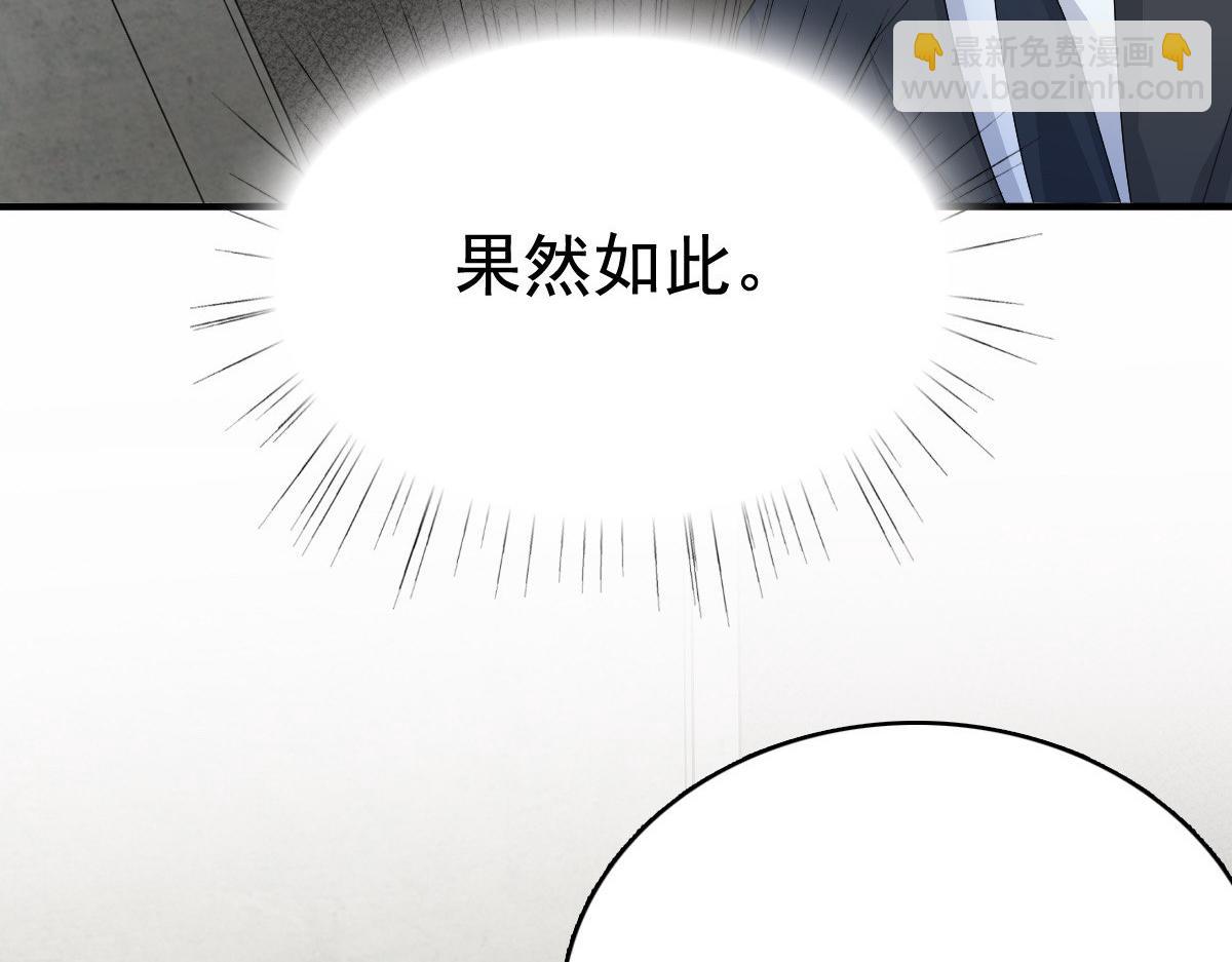 《致命媚妻总裁要复婚》第104话 你相信我吗？ 第32页