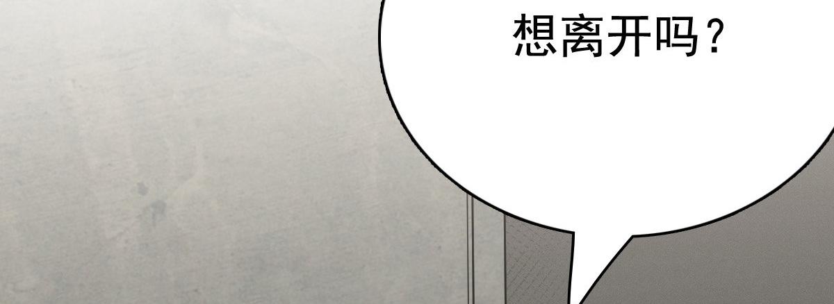 《致命媚妻总裁要复婚》第104话 你相信我吗？ 第33页