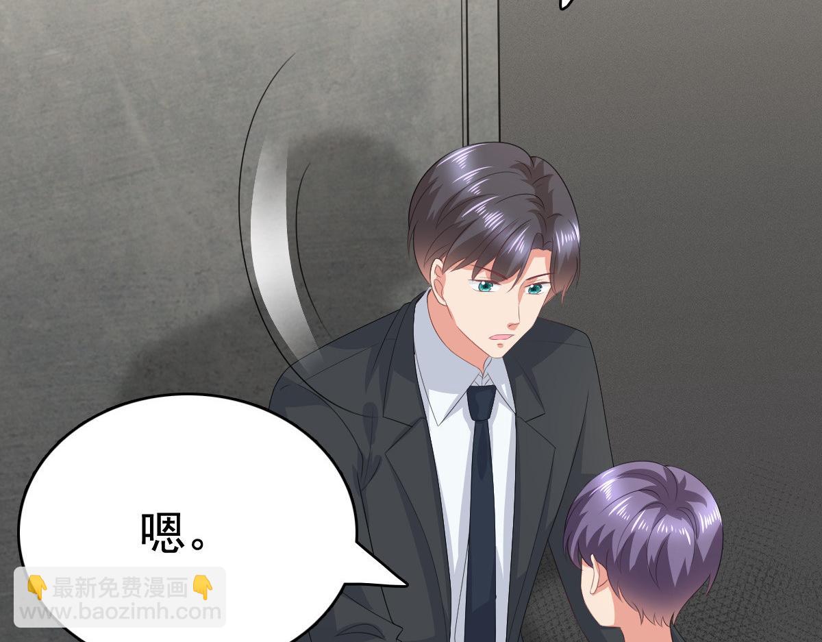 《致命媚妻总裁要复婚》第104话 你相信我吗？ 第34页