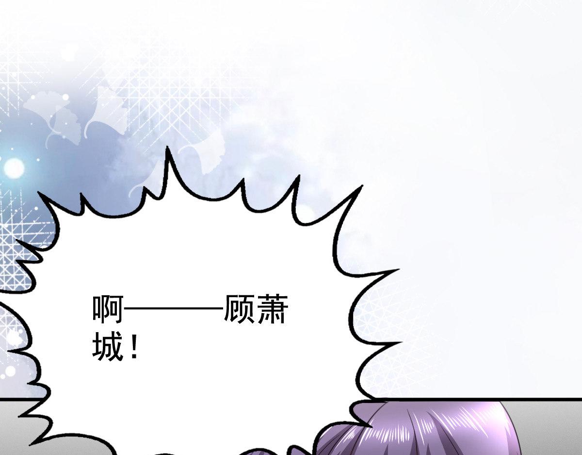 《致命媚妻总裁要复婚》第104话 你相信我吗？ 第40页