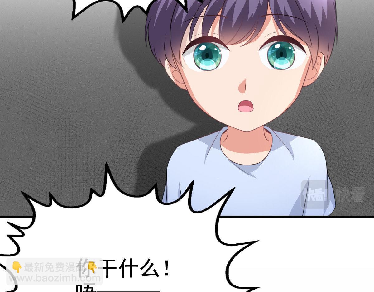 《致命媚妻总裁要复婚》第104话 你相信我吗？ 第41页
