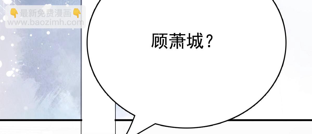 《致命媚妻总裁要复婚》第104话 你相信我吗？ 第48页