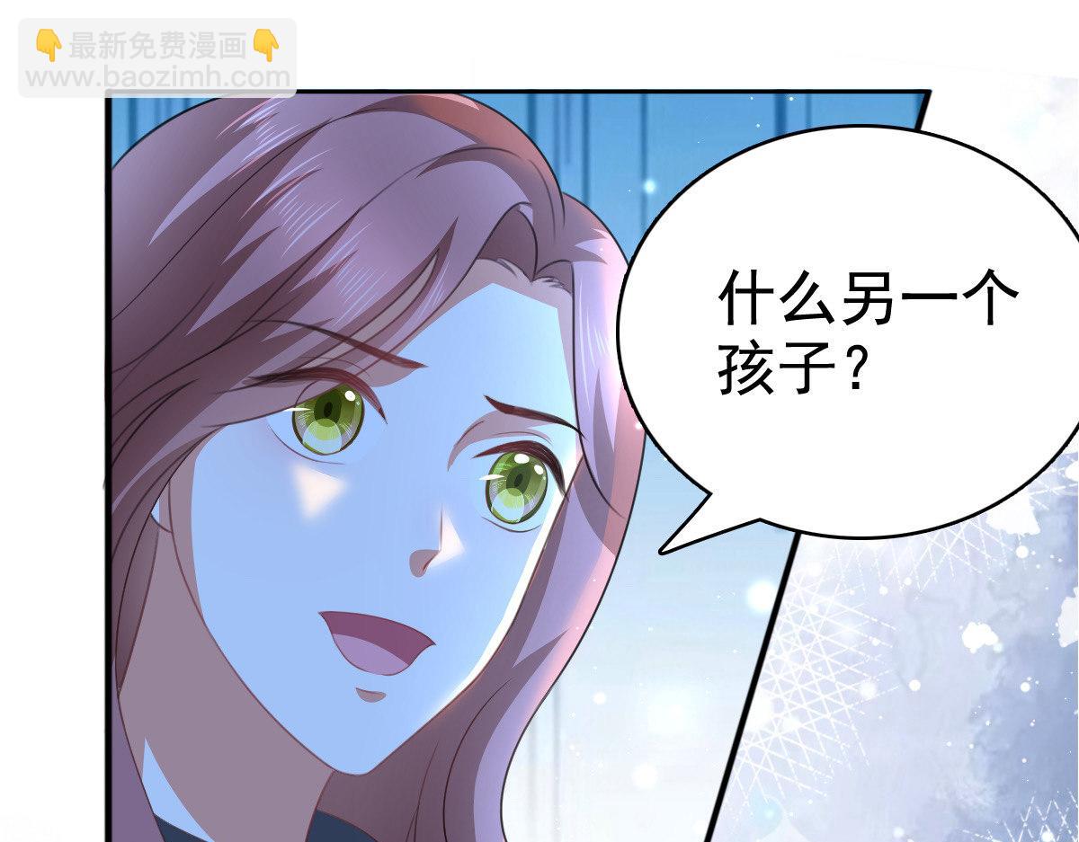 《致命媚妻总裁要复婚》第104话 你相信我吗？ 第4页