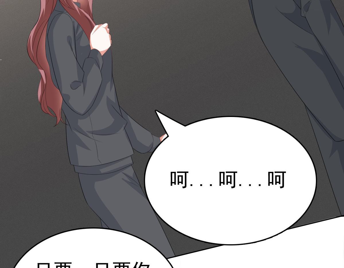 《致命媚妻总裁要复婚》第104话 你相信我吗？ 第8页