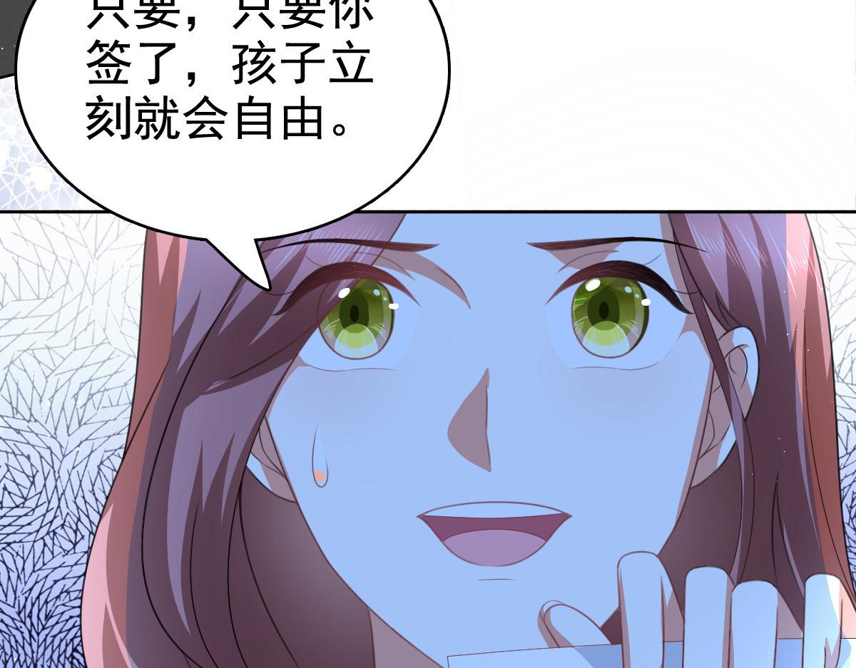 《致命媚妻总裁要复婚》第104话 你相信我吗？ 第9页