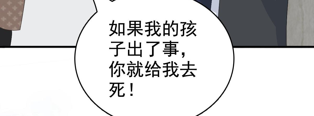 《致命媚妻总裁要复婚》第101话 被叶微澜偷袭了 第13页
