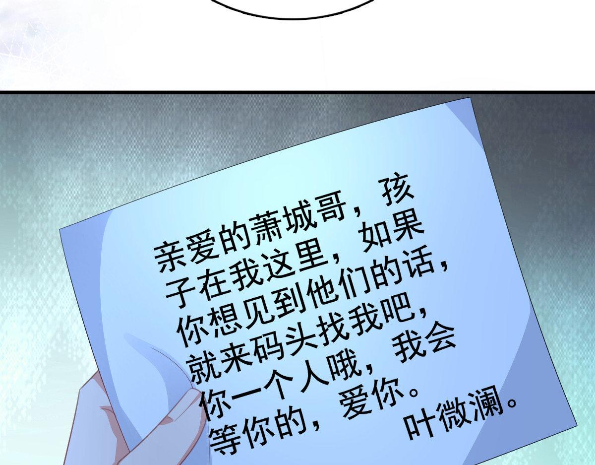 《致命媚妻总裁要复婚》第101话 被叶微澜偷袭了 第14页