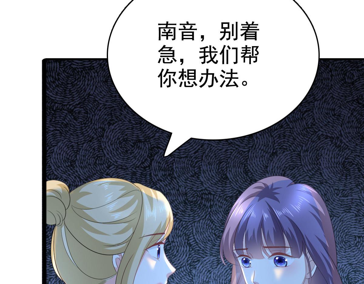 《致命媚妻总裁要复婚》第101话 被叶微澜偷袭了 第16页