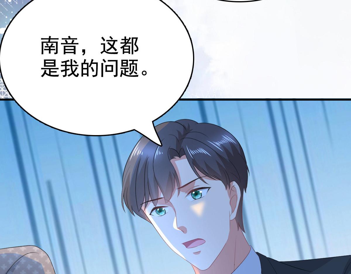 《致命媚妻总裁要复婚》第101话 被叶微澜偷袭了 第19页